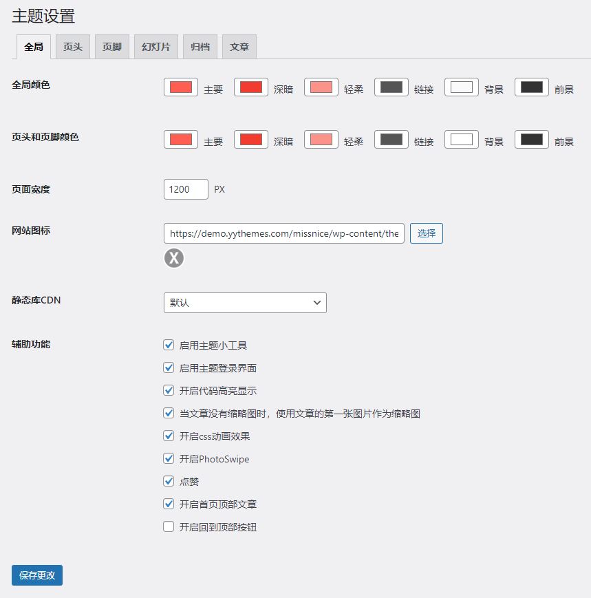 missnice主题截图-1