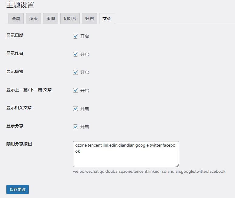 missnice主题截图-7