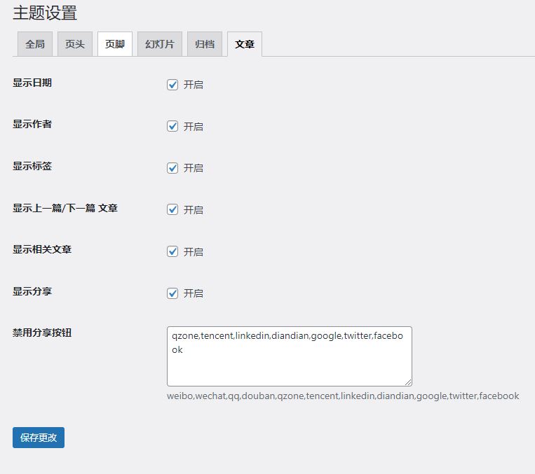 OneNice主题截图-6